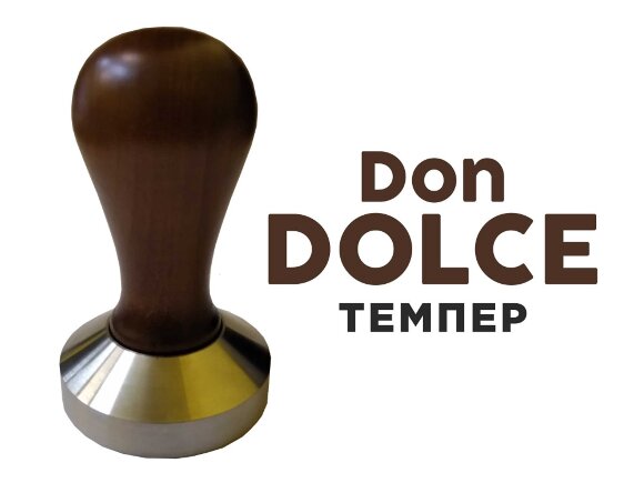 Темпер для кофе Don Dolce 57 мм. коричневый, дерево/нерж. /1/ ТП, MAG - 54988