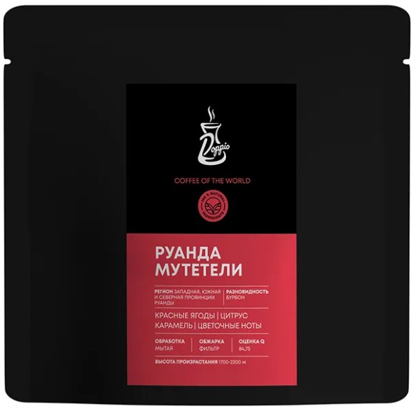 Кофе в зернах «Руанда Мутетели» для фильтра уцененный 250 г, COM- 05090124-А