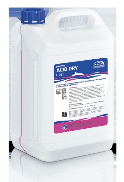 Набор ополаскивателей  д/посуд.моеч.машин 5 л. Acid Dry Imnova /3/ REG, (3 ШТ в упаковке), MAG - 50472